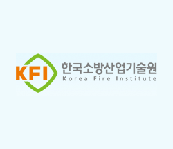 한국소방산업기술원 로고