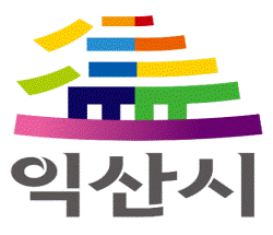 익산시 로고
